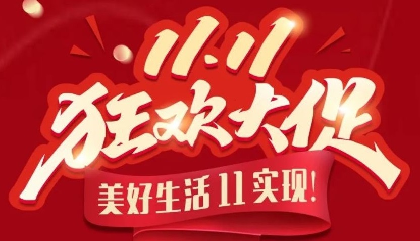 夢居雙十一家裝狂歡來了！，全屋整裝好價(jià)，一鍵解鎖“拎包入住”！